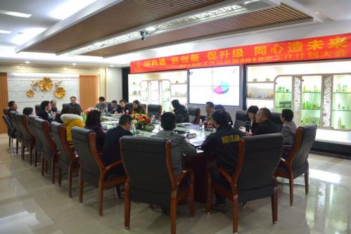 安安國際集團(tuán)有限公司召開化妝品生產(chǎn)企業(yè)年度總結(jié)會(huì)議
