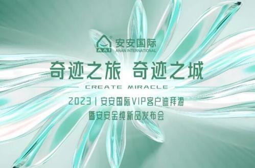 奇跡之旅，奇跡之城！