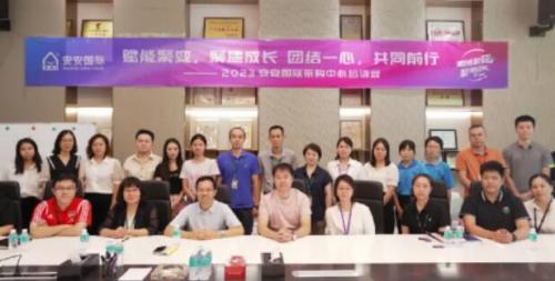 安安國際2023采購中心培訓營圓滿舉辦??！