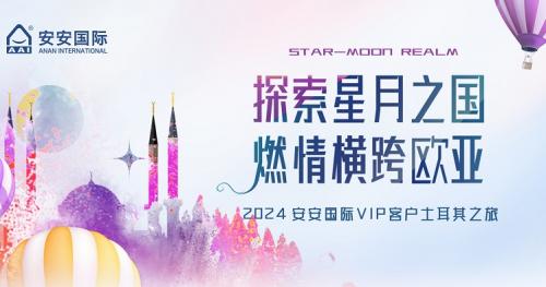 探索星月之國，燃情橫跨歐亞