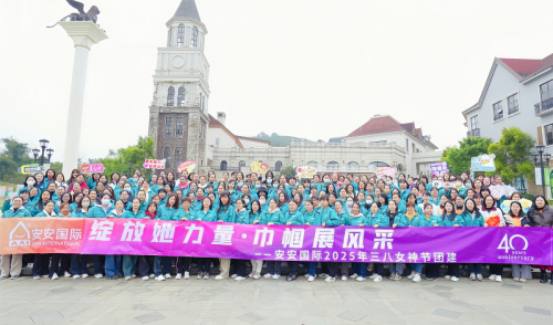 安安國際|三月女神節(jié)，每一面的高光時(shí)刻