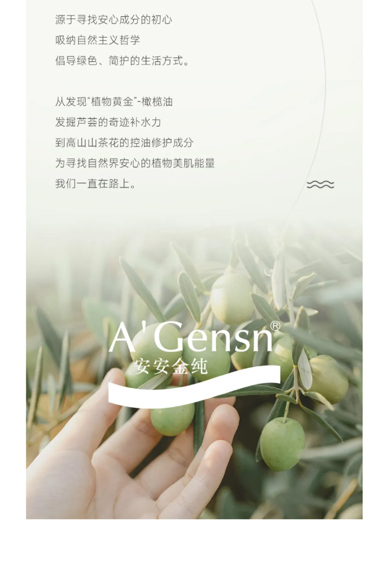 安安金純橄欖油彈性緊實(shí)煥顏精華霜榮膺佛山標(biāo)準(zhǔn)認(rèn)證！_06.jpg
