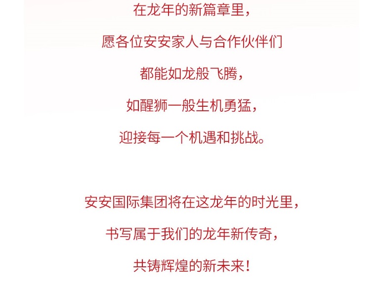 龍騰獅躍，共鑄輝煌未來！2_05.jpg