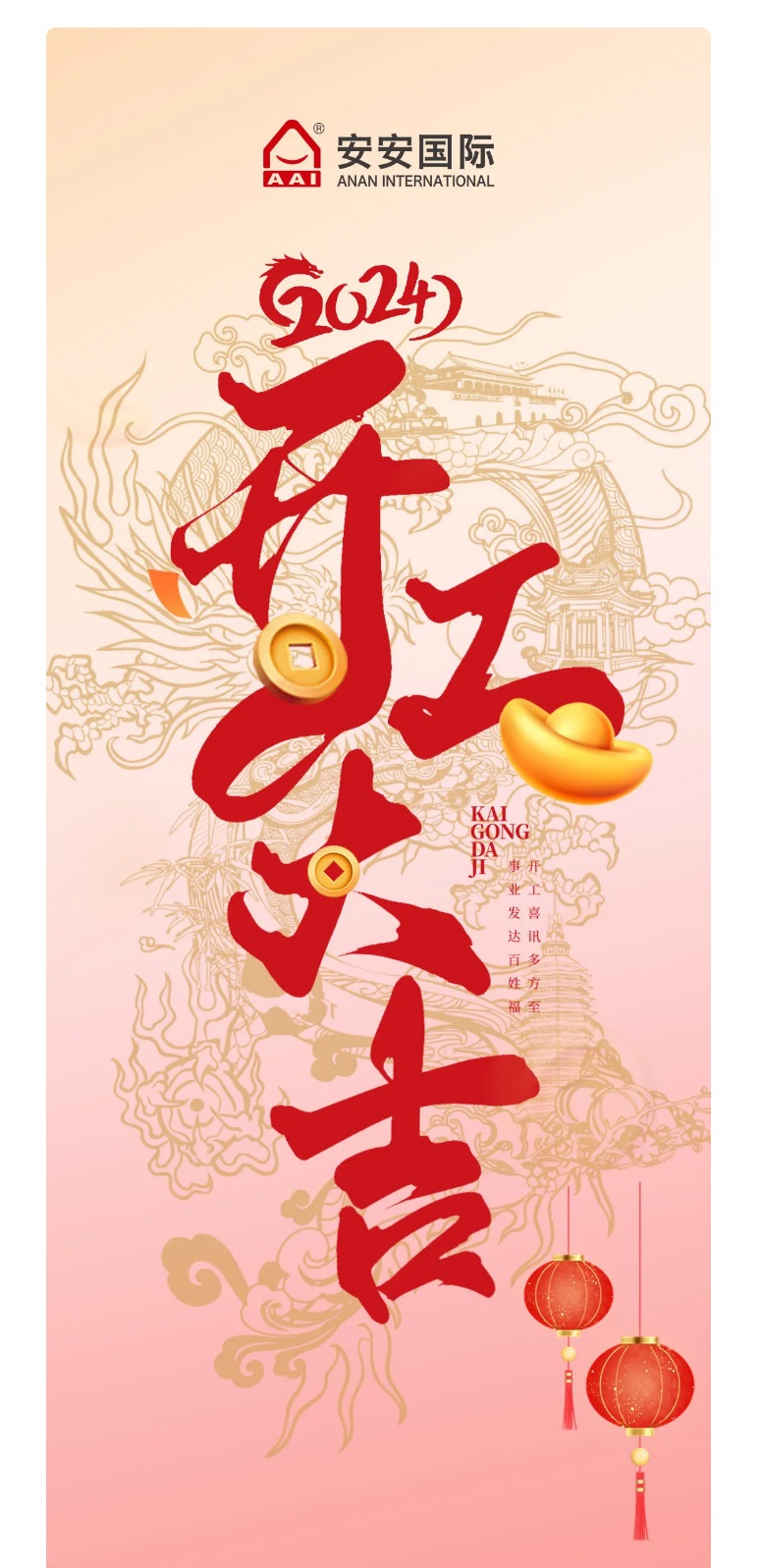龍騰獅躍，共鑄輝煌未來(lái)！2_01.jpg