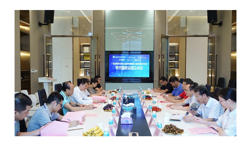 20240824學(xué)術(shù)委員會(huì)成立大會(huì)_畫(huà)板-1_01_02.jpg