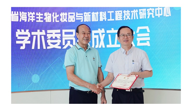 20240824學(xué)術(shù)委員會(huì)成立大會(huì)_畫(huà)板-1_03_04_01.jpg