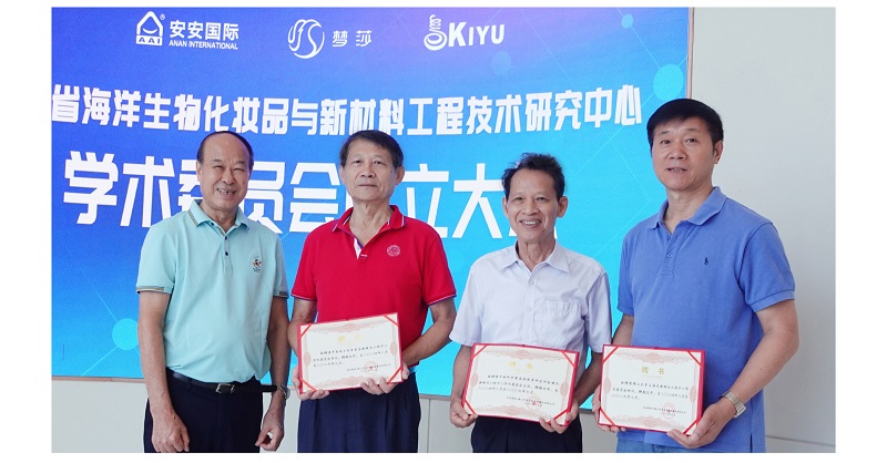 20240824學(xué)術(shù)委員會(huì)成立大會(huì)_畫(huà)板-1_03_04_02.jpg